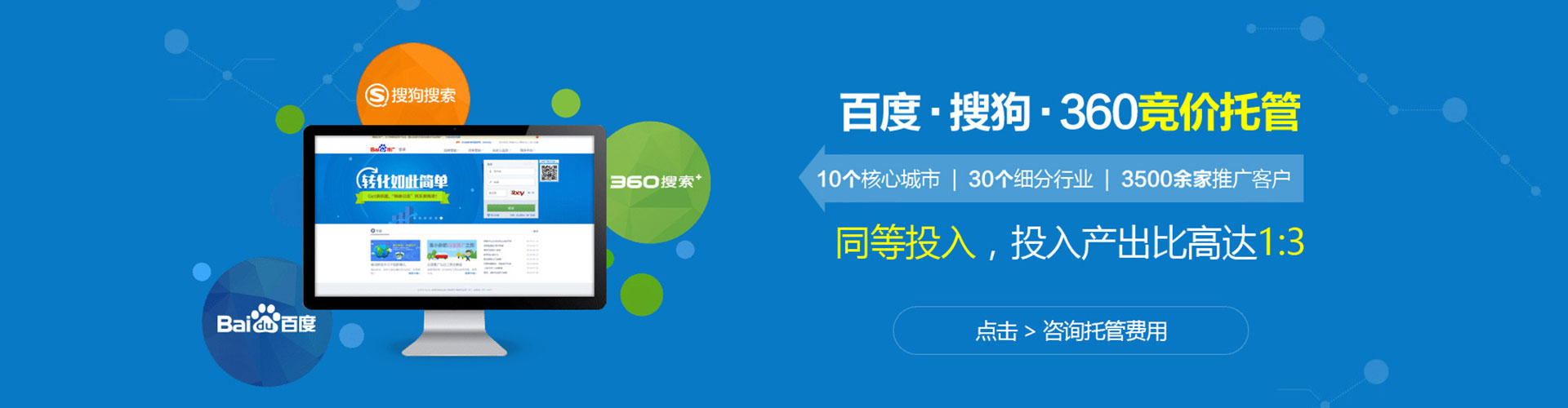 鼎城百度竞价包年